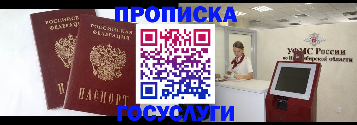 временная регистрация надежно в Воркуте